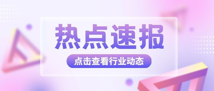 轻透几何风微信公众号首图封面预览效果