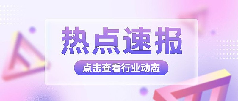 轻透几何风微信公众号首图封面