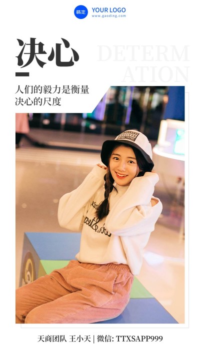 文艺风正能量语录决心