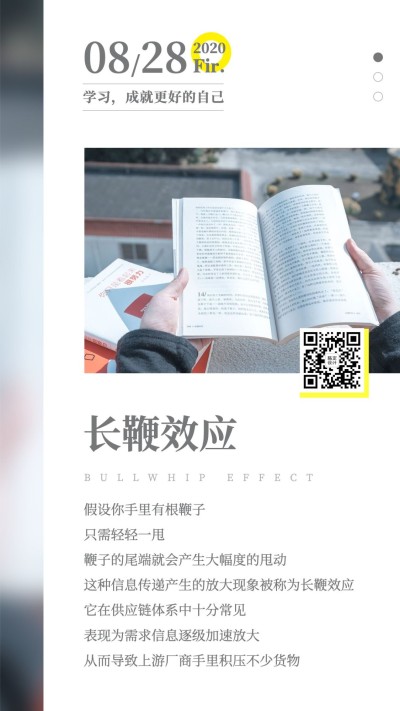 简约努力学习知识日签