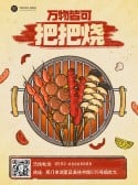 模板缩略图