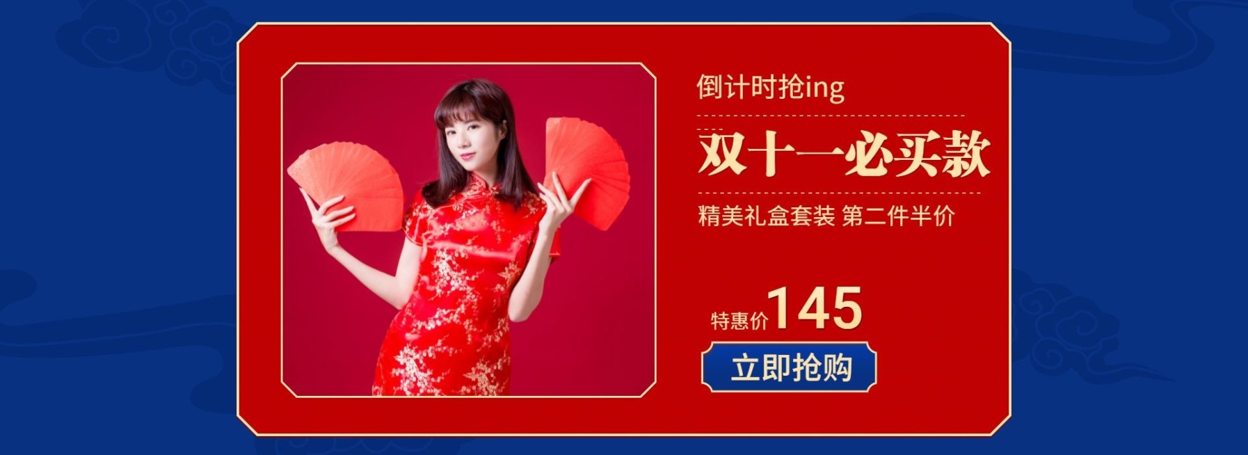双十一双11喜庆红色电商海报banner预览效果