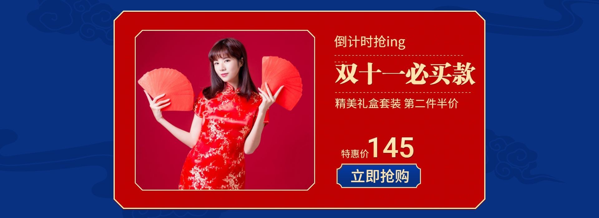 双十一双11喜庆红色电商海报banner