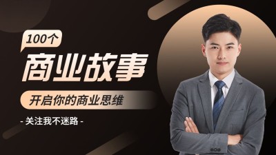 黑金商务风引导关注抖音封面背景图