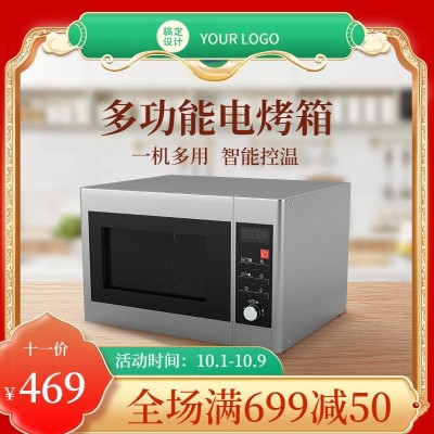 十一国庆节数码电烤箱直通车主图