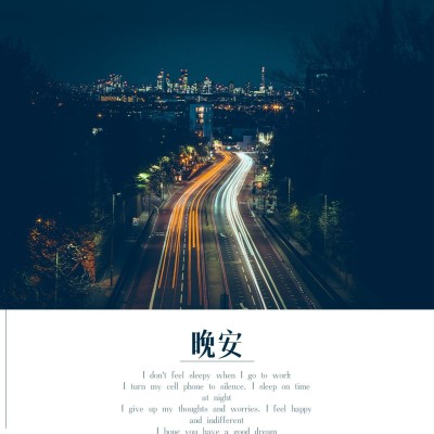 方形日签留白简约晚安实景静物