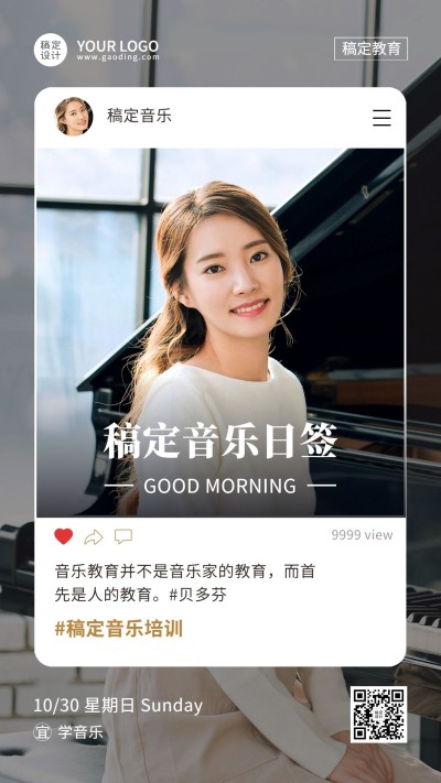 教育培训行业激励正能量日签海报