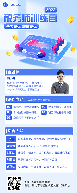 银行培训讲师：银行培训师资体系中的“关键变量”与筛选逻辑