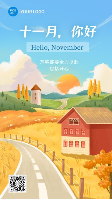 11月你好月初问候插画手机海报预览效果