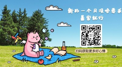 图片涂鸦情感日签正能量情商情绪语录公众号二维码