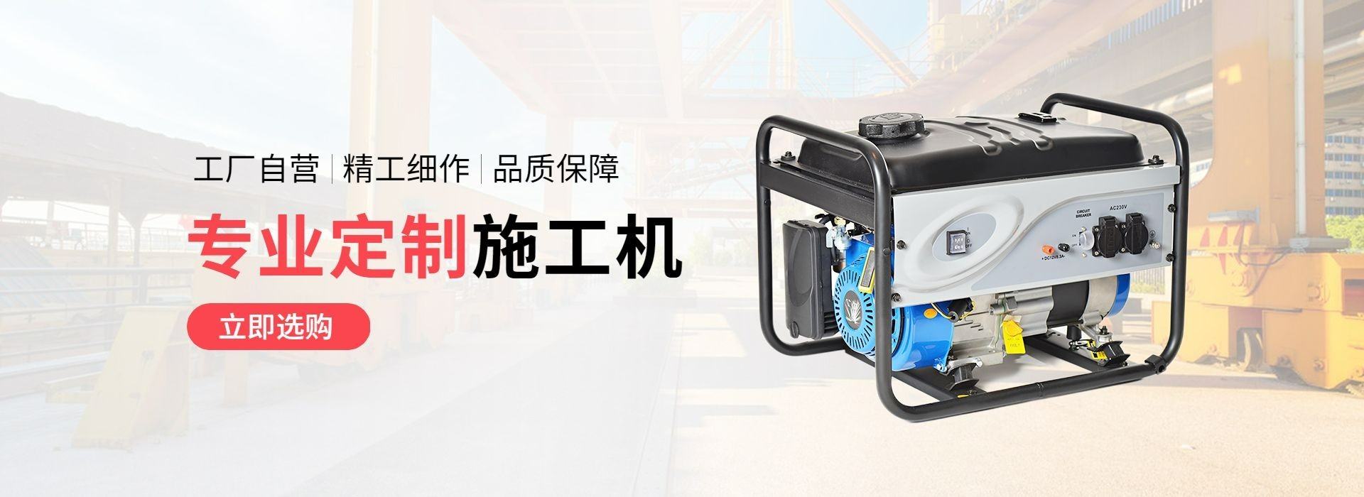 电商五金工程店铺活动宣传全屏海报banner