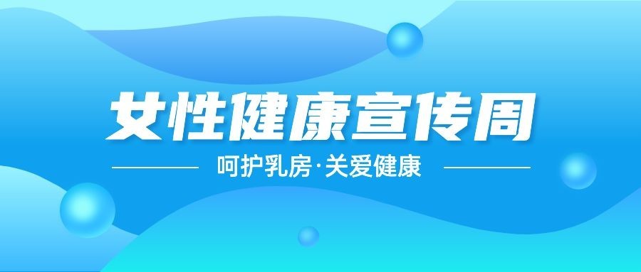 轻透几何风通知宣传公众号首图预览效果
