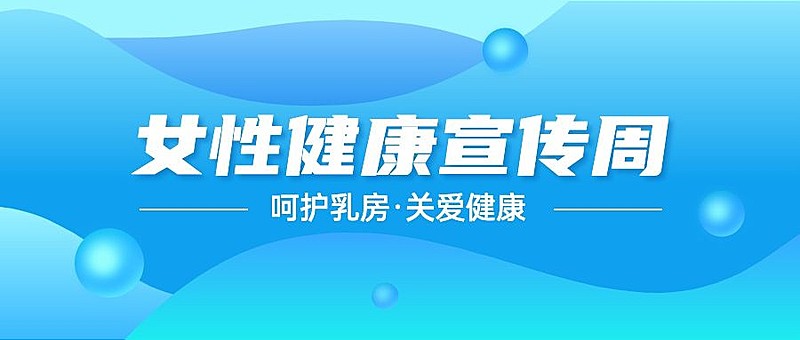 轻透几何风通知宣传公众号首图