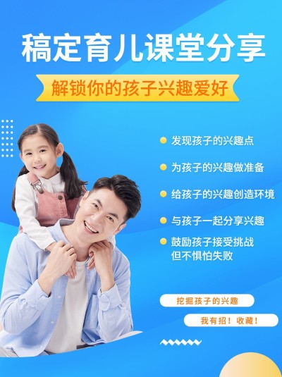 家庭教育育儿课程分享指南排版小红书配图