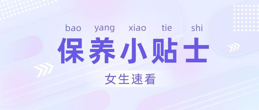 轻透几何风养生资讯公众号首图预览效果