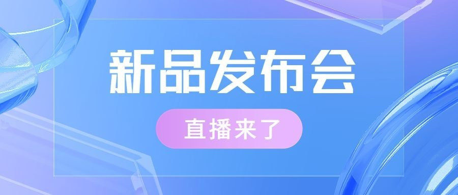 轻透几何风微信公众号首图预览效果