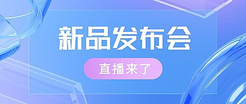轻透几何风微信公众号首图