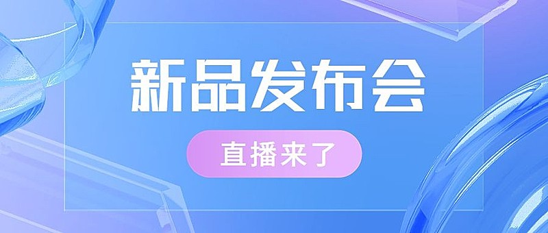 轻透几何风微信公众号首图
