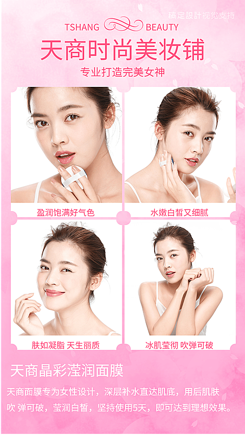 美妆产品介绍