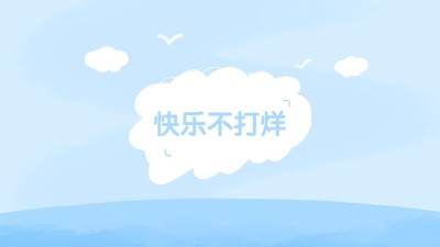简约清新文艺白云抖音背景图封面