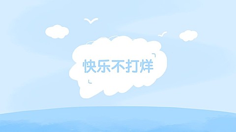 简约清新文艺白云抖音背景图封面