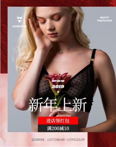 新年上新海报