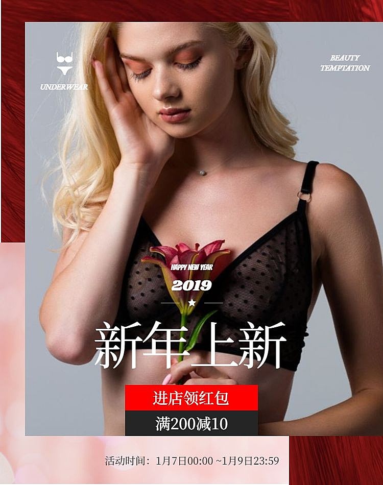 新年上新海报