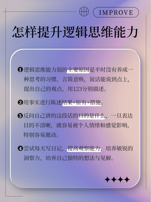 弥散风渐变毛玻璃个人提升知识小红书配图预览效果