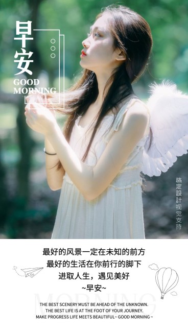 早安问候简约海报预览效果