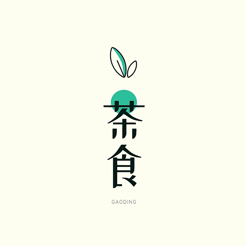 电商食品茶品牌宣传LOGO