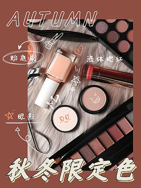 小红书化妆品种草产品展示复古杂志