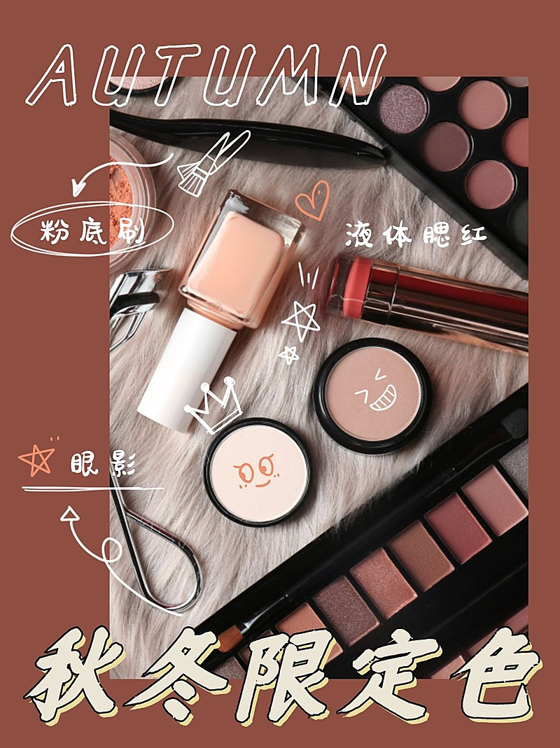 小红书化妆品种草产品展示复古杂志