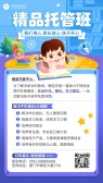 模板缩略图