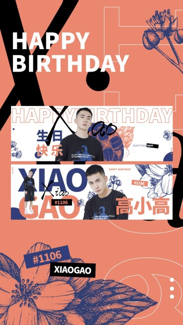 简约时尚生日生贺手幅海报明星应援预览效果