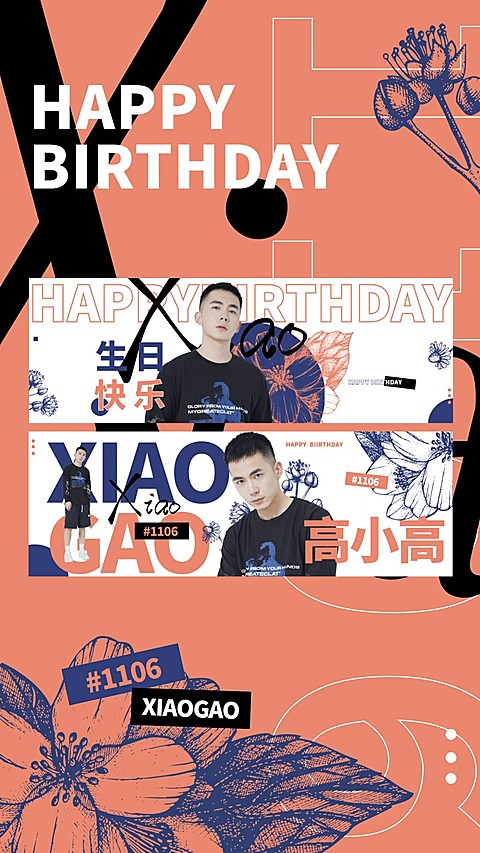 简约时尚生日生贺手幅海报明星应援