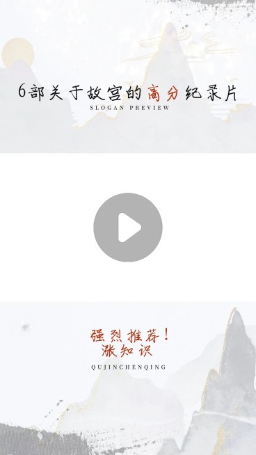 古风中国风简约影视剧视频边框背景预览效果