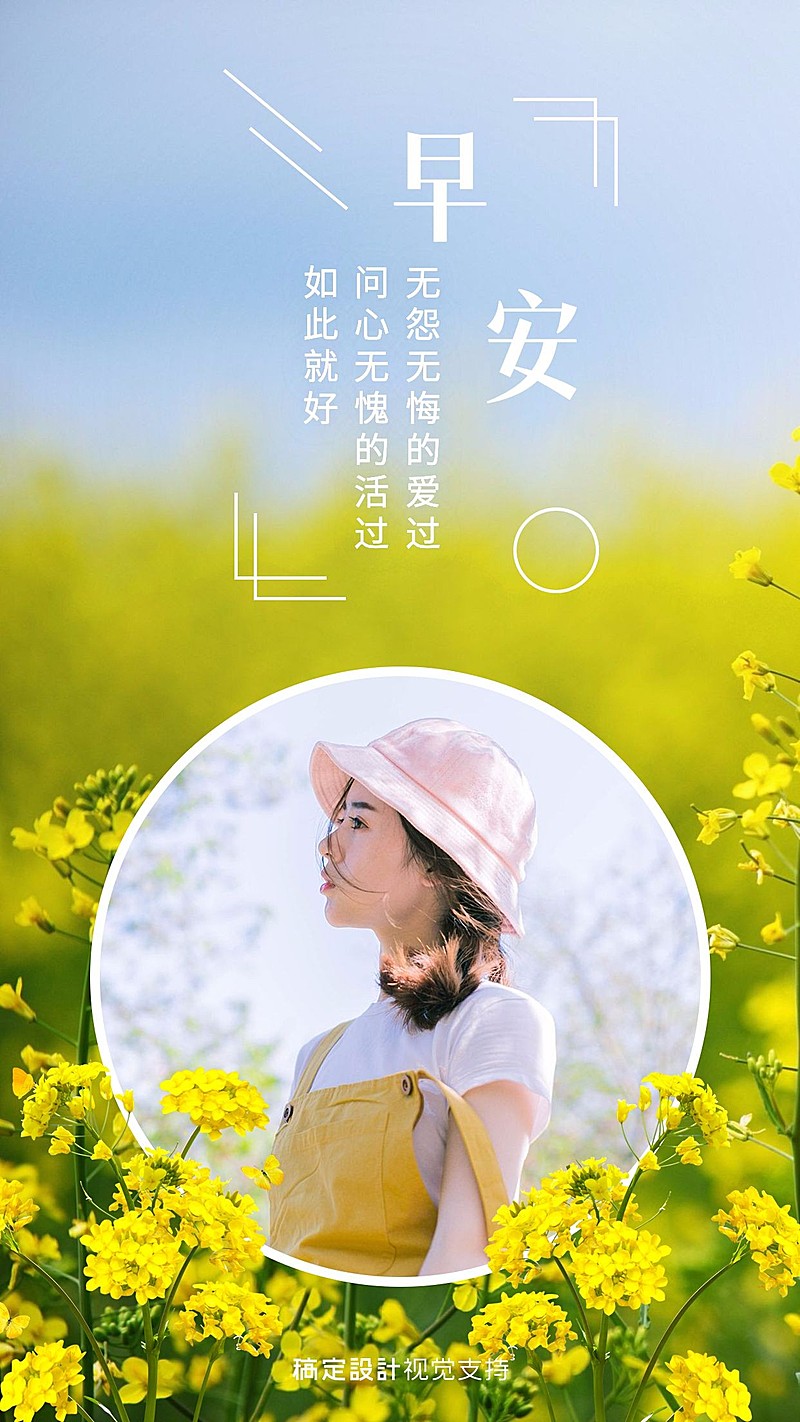 无怨无悔的爱过问心无愧的活过  日签海报