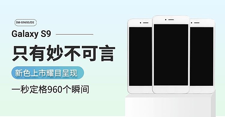 数码手机海报