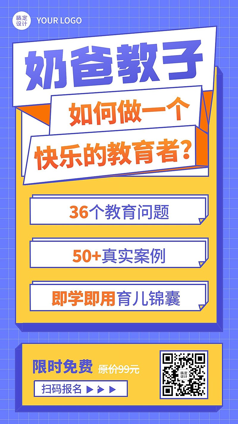 父亲节家庭教育直播海报
