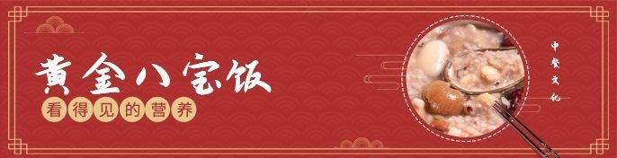餐饮美食粥铺中国风饿了么海报预览效果