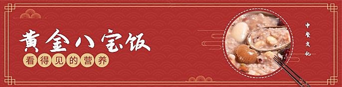餐饮美食粥铺中国风饿了么海报