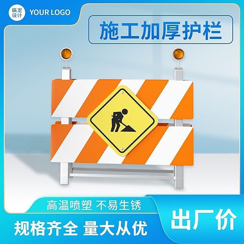 电商五金工程加厚护栏直通车商品主图