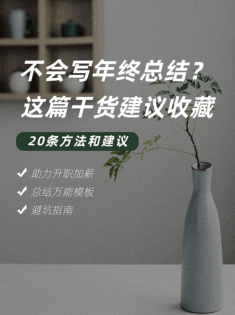 实景背景简约知识博主攻略分享小红书配图