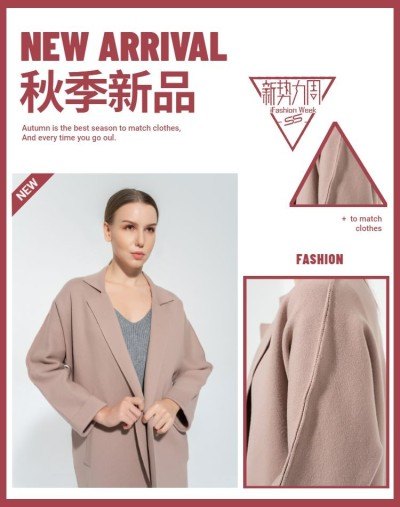 秋上新/新势力周/女装海报
