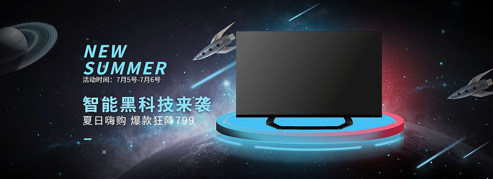 全球来电/数码/电脑科技风海报
