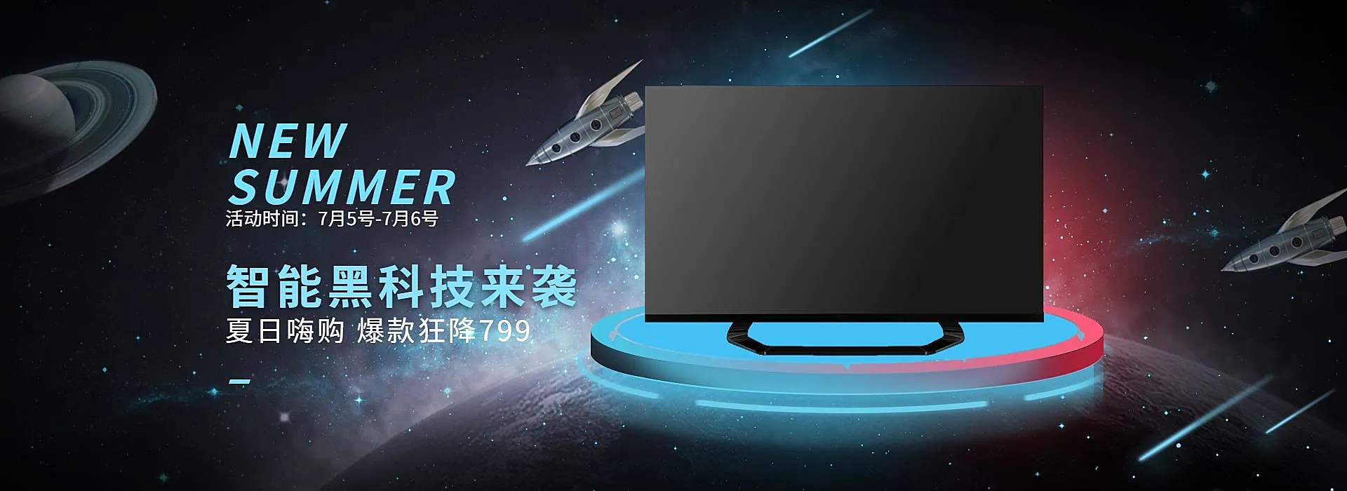 全球来电/数码/电脑科技风海报