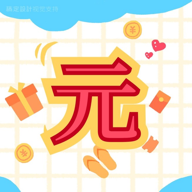 0元秒杀促销打折创意三宫格预览效果