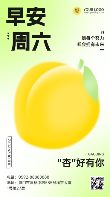 餐饮美食弥散风水果元素早安问候套系海报预览效果