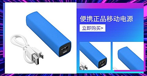数码/多功能收纳包海报