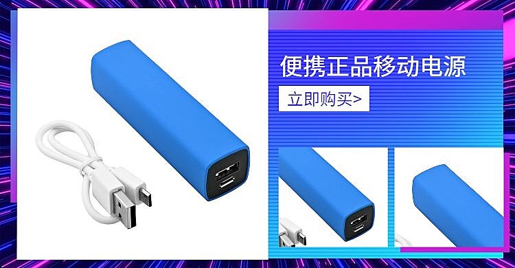 数码/多功能收纳包海报